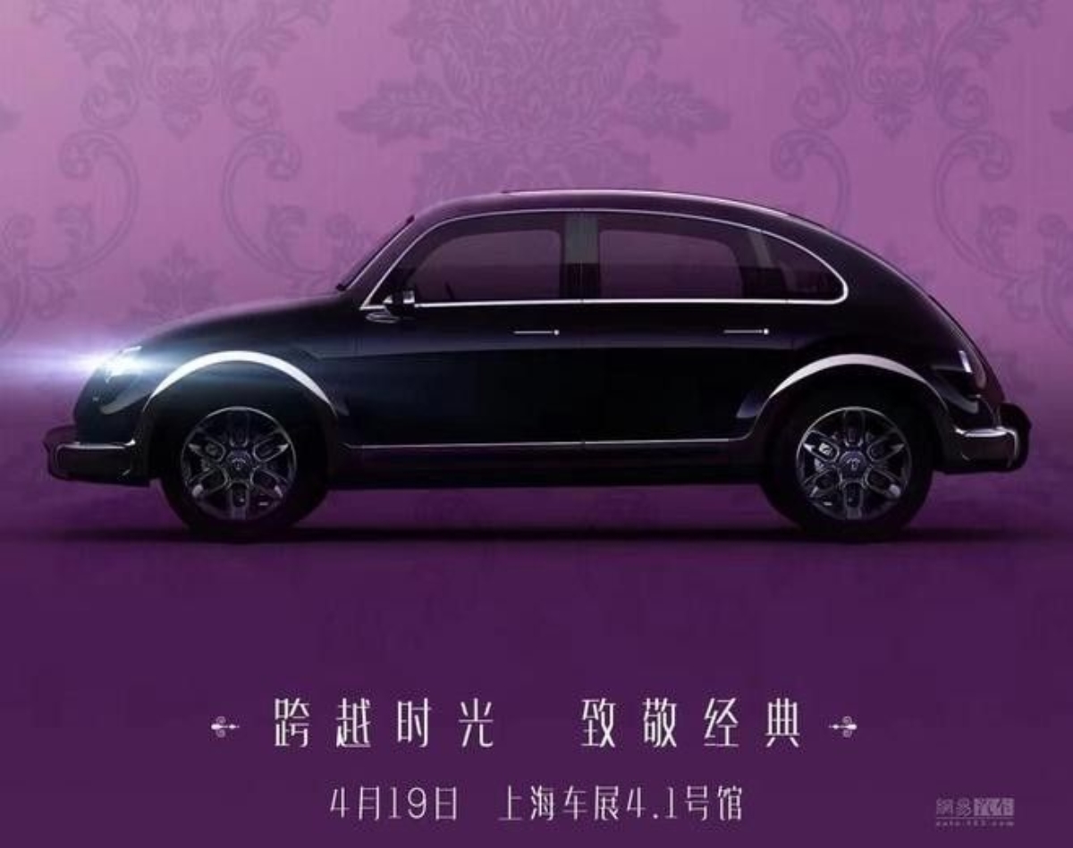 China presentará su versión del Beetle eléctrico.