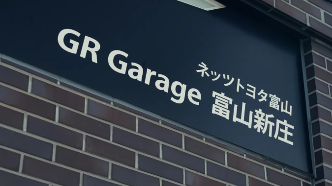 Toyota presentó su programa de restauración con GR Garage.