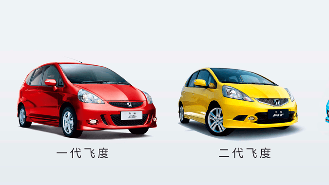 Honda Fit 2026 se renueva en el mercado chino.