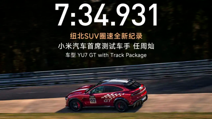 Xiaomi YU7 GT es el SUV más rápido de Nürburgring